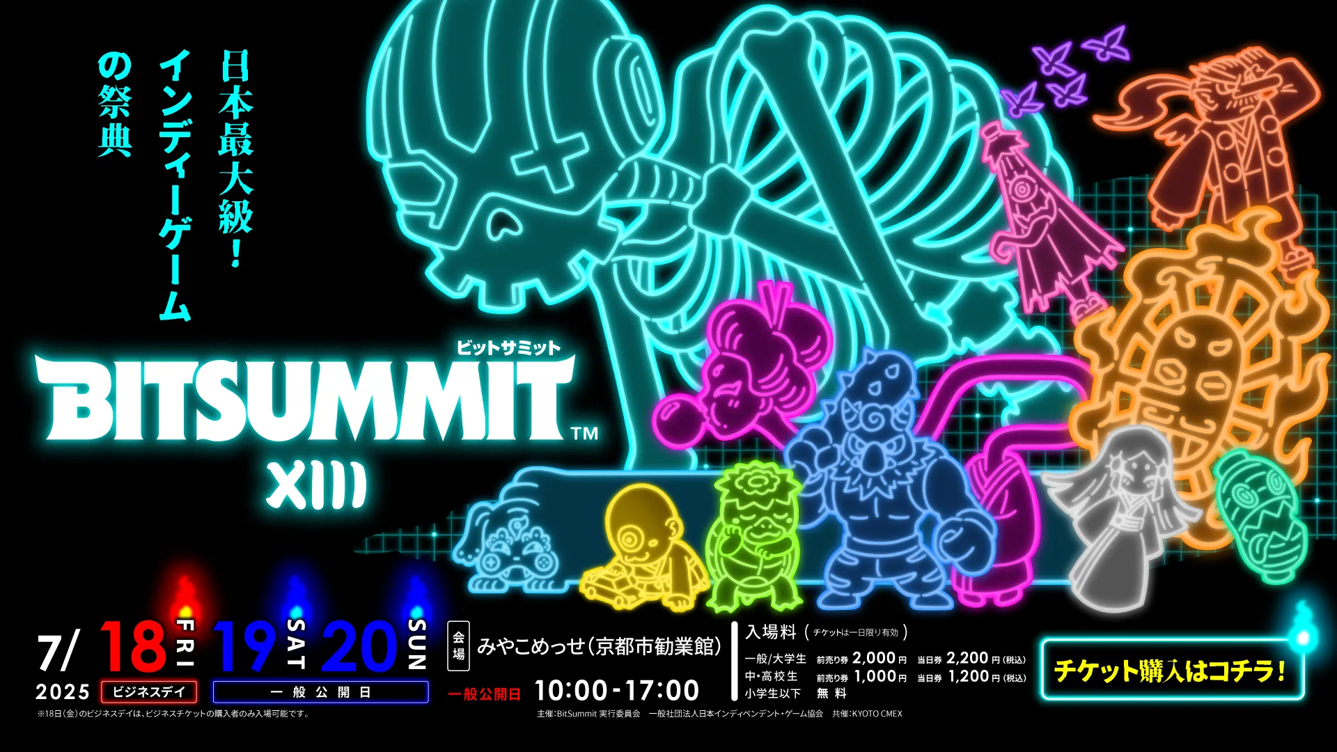 BitSummit 2025