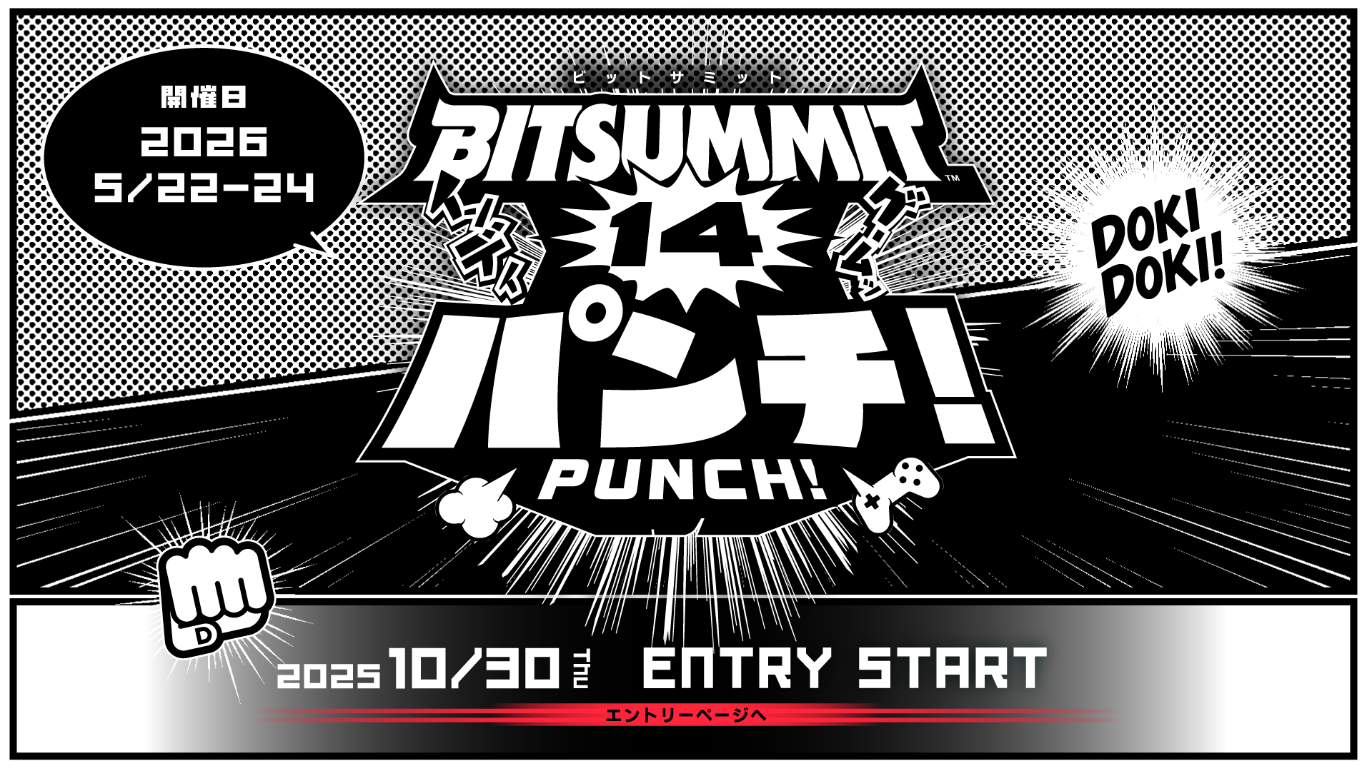 BitSummit 2025